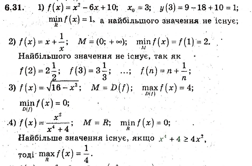 Завдання № 31 - 6. Зростання і спадання функції - ГДЗ Алгебра 9 клас А.Г. Мерзляк, В.Б. Полонський, М.С. Якір 2009 - Поглиблений рівень вивчення