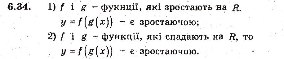 Завдання № 34 - 6. Зростання і спадання функції - ГДЗ Алгебра 9 клас А.Г. Мерзляк, В.Б. Полонський, М.С. Якір 2009 - Поглиблений рівень вивчення