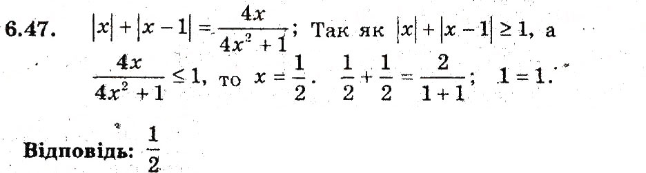 Завдання № 47 - 6. Зростання і спадання функції - ГДЗ Алгебра 9 клас А.Г. Мерзляк, В.Б. Полонський, М.С. Якір 2009 - Поглиблений рівень вивчення