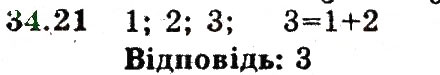 Завдання № 21 - 34. Сума n перших членів арифметичної прогресії - ГДЗ Алгебра 9 клас А.Г. Мерзляк, В.Б. Полонський, М.С. Якір 2009 - Поглиблений рівень вивчення
