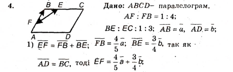 Завдання № 4 - Контрольна робота №4 - ГДЗ Геометрія 9 клас А.Г. Мерзляк, В.Б. Полонський, Ю.М. Рабінович, M.С. Якір 2010 - Збірник задач і контрольних робіт