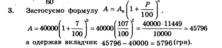 Завдання № 3 - Контрольна робота №4 - ГДЗ Алгебра 9 клас А.Г. Мерзляк, В.Б. Полонський, Ю.М. Рабінович, M.С. Якір 2010 - Збірник задач і контрольних робіт