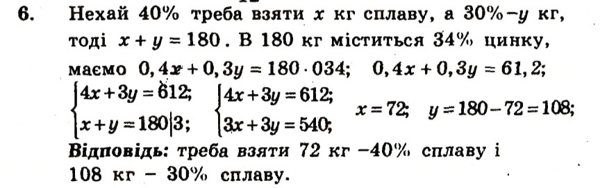 Завдання № 6 - Контрольна робота №4 - ГДЗ Алгебра 9 клас А.Г. Мерзляк, В.Б. Полонський, Ю.М. Рабінович, M.С. Якір 2010 - Збірник задач і контрольних робіт
