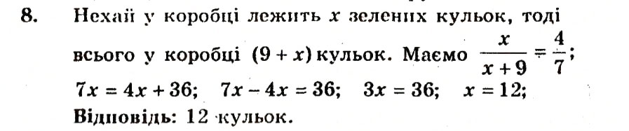 Завдання № 8 - Контрольна робота №4 - ГДЗ Алгебра 9 клас А.Г. Мерзляк, В.Б. Полонський, Ю.М. Рабінович, M.С. Якір 2010 - Збірник задач і контрольних робіт