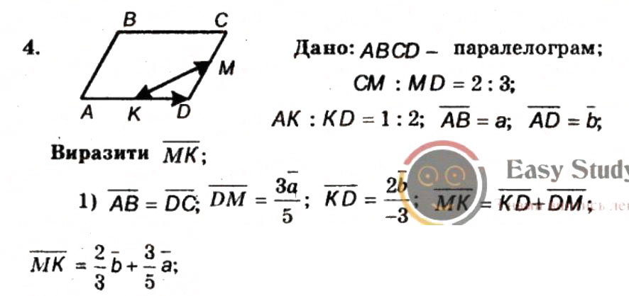 Завдання № 4 - Контрольна робота №4 - ГДЗ Геометрія 9 клас А.Г. Мерзляк, В.Б. Полонський, Ю.М. Рабінович, M.С. Якір 2010 - Збірник задач і контрольних робіт