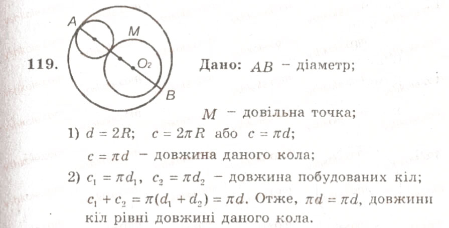 Завдання № 119 - ВАРІАНТ 1 - ГДЗ Геометрія 9 клас А.Г. Мерзляк, В.Б. Полонський, Ю.М. Рабінович, M.С. Якір 2010 - Збірник задач і контрольних робіт