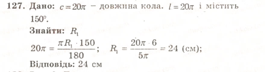 Завдання № 127 - ВАРІАНТ 1 - ГДЗ Геометрія 9 клас А.Г. Мерзляк, В.Б. Полонський, Ю.М. Рабінович, M.С. Якір 2010 - Збірник задач і контрольних робіт