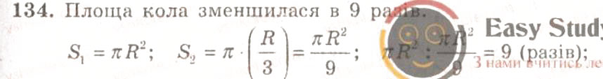 Завдання № 134 - ВАРІАНТ 1 - ГДЗ Геометрія 9 клас А.Г. Мерзляк, В.Б. Полонський, Ю.М. Рабінович, M.С. Якір 2010 - Збірник задач і контрольних робіт