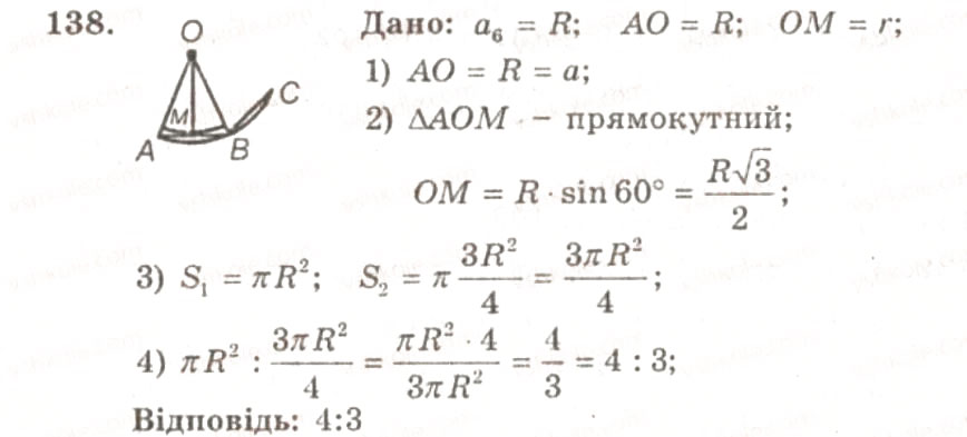 Завдання № 138 - ВАРІАНТ 1 - ГДЗ Геометрія 9 клас А.Г. Мерзляк, В.Б. Полонський, Ю.М. Рабінович, M.С. Якір 2010 - Збірник задач і контрольних робіт