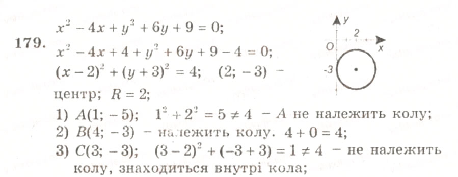 Завдання № 179 - ВАРІАНТ 1 - ГДЗ Геометрія 9 клас А.Г. Мерзляк, В.Б. Полонський, Ю.М. Рабінович, M.С. Якір 2010 - Збірник задач і контрольних робіт