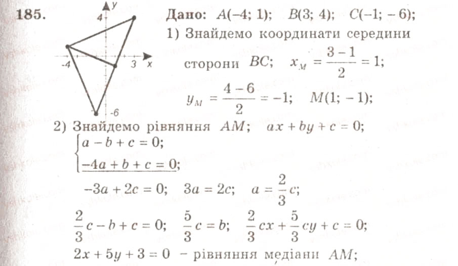 Завдання № 185 - ВАРІАНТ 1 - ГДЗ Геометрія 9 клас А.Г. Мерзляк, В.Б. Полонський, Ю.М. Рабінович, M.С. Якір 2010 - Збірник задач і контрольних робіт