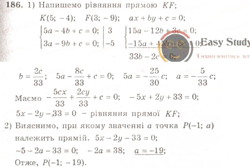 Завдання № 186 - ВАРІАНТ 1 - ГДЗ Геометрія 9 клас А.Г. Мерзляк, В.Б. Полонський, Ю.М. Рабінович, M.С. Якір 2010 - Збірник задач і контрольних робіт