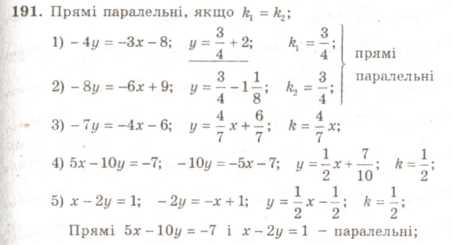 Завдання № 191 - ВАРІАНТ 1 - ГДЗ Геометрія 9 клас А.Г. Мерзляк, В.Б. Полонський, Ю.М. Рабінович, M.С. Якір 2010 - Збірник задач і контрольних робіт