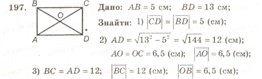 Завдання № 197 - ВАРІАНТ 1 - ГДЗ Геометрія 9 клас А.Г. Мерзляк, В.Б. Полонський, Ю.М. Рабінович, M.С. Якір 2010 - Збірник задач і контрольних робіт
