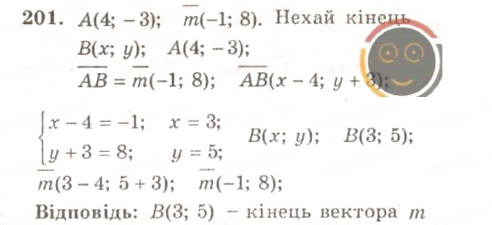 Завдання № 201 - ВАРІАНТ 1 - ГДЗ Геометрія 9 клас А.Г. Мерзляк, В.Б. Полонський, Ю.М. Рабінович, M.С. Якір 2010 - Збірник задач і контрольних робіт