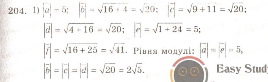 Завдання № 204 - ВАРІАНТ 1 - ГДЗ Геометрія 9 клас А.Г. Мерзляк, В.Б. Полонський, Ю.М. Рабінович, M.С. Якір 2010 - Збірник задач і контрольних робіт