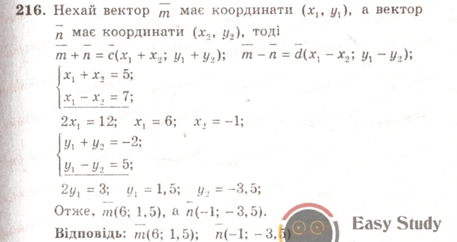 Завдання № 216 - ВАРІАНТ 1 - ГДЗ Геометрія 9 клас А.Г. Мерзляк, В.Б. Полонський, Ю.М. Рабінович, M.С. Якір 2010 - Збірник задач і контрольних робіт