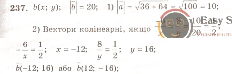 Завдання № 237 - ВАРІАНТ 1 - ГДЗ Геометрія 9 клас А.Г. Мерзляк, В.Б. Полонський, Ю.М. Рабінович, M.С. Якір 2010 - Збірник задач і контрольних робіт