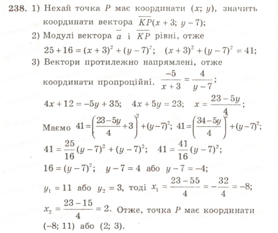 Завдання № 238 - ВАРІАНТ 1 - ГДЗ Геометрія 9 клас А.Г. Мерзляк, В.Б. Полонський, Ю.М. Рабінович, M.С. Якір 2010 - Збірник задач і контрольних робіт