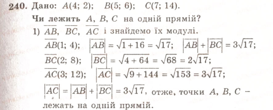 Завдання № 240 - ВАРІАНТ 1 - ГДЗ Геометрія 9 клас А.Г. Мерзляк, В.Б. Полонський, Ю.М. Рабінович, M.С. Якір 2010 - Збірник задач і контрольних робіт