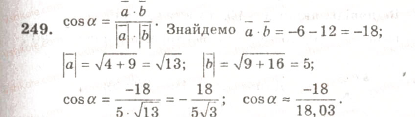 Завдання № 249 - ВАРІАНТ 1 - ГДЗ Геометрія 9 клас А.Г. Мерзляк, В.Б. Полонський, Ю.М. Рабінович, M.С. Якір 2010 - Збірник задач і контрольних робіт