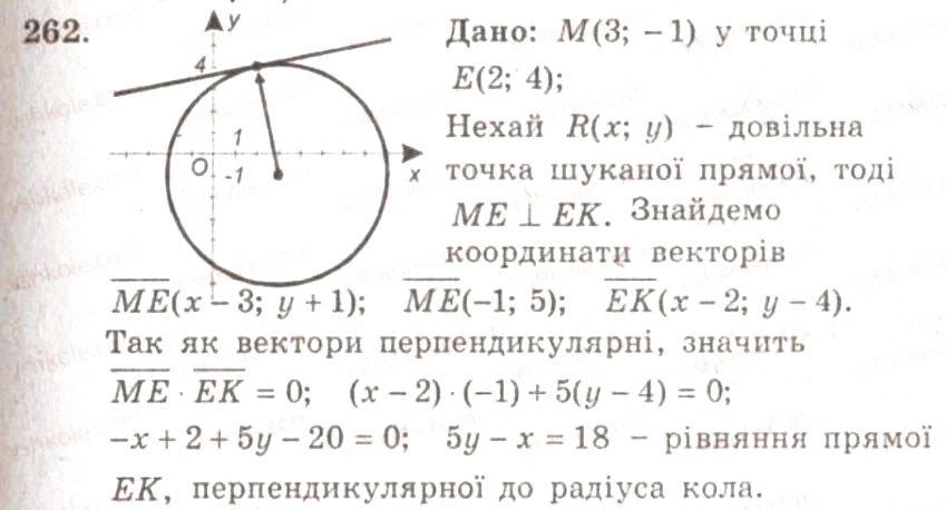 Завдання № 262 - ВАРІАНТ 1 - ГДЗ Геометрія 9 клас А.Г. Мерзляк, В.Б. Полонський, Ю.М. Рабінович, M.С. Якір 2010 - Збірник задач і контрольних робіт