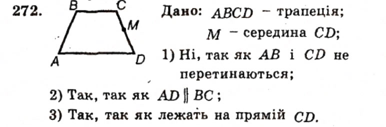 Завдання № 272 - ВАРІАНТ 1 - ГДЗ Геометрія 9 клас А.Г. Мерзляк, В.Б. Полонський, Ю.М. Рабінович, M.С. Якір 2010 - Збірник задач і контрольних робіт