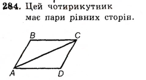 Завдання № 284 - ВАРІАНТ 1 - ГДЗ Геометрія 9 клас А.Г. Мерзляк, В.Б. Полонський, Ю.М. Рабінович, M.С. Якір 2010 - Збірник задач і контрольних робіт