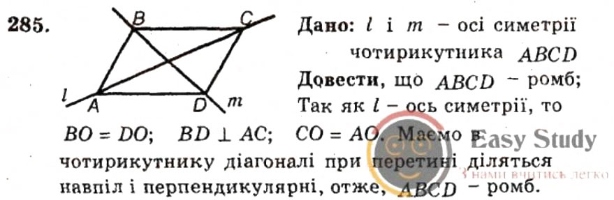 Завдання № 285 - ВАРІАНТ 1 - ГДЗ Геометрія 9 клас А.Г. Мерзляк, В.Б. Полонський, Ю.М. Рабінович, M.С. Якір 2010 - Збірник задач і контрольних робіт