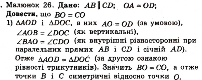 Завдання № 299 - ВАРІАНТ 1 - ГДЗ Геометрія 9 клас А.Г. Мерзляк, В.Б. Полонський, Ю.М. Рабінович, M.С. Якір 2010 - Збірник задач і контрольних робіт