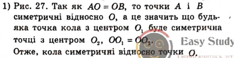 Завдання № 300 - ВАРІАНТ 1 - ГДЗ Геометрія 9 клас А.Г. Мерзляк, В.Б. Полонський, Ю.М. Рабінович, M.С. Якір 2010 - Збірник задач і контрольних робіт