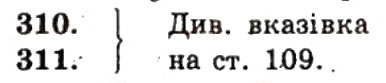 Завдання № 310 - ВАРІАНТ 1 - ГДЗ Геометрія 9 клас А.Г. Мерзляк, В.Б. Полонський, Ю.М. Рабінович, M.С. Якір 2010 - Збірник задач і контрольних робіт