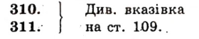 Завдання № 311 - ВАРІАНТ 1 - ГДЗ Геометрія 9 клас А.Г. Мерзляк, В.Б. Полонський, Ю.М. Рабінович, M.С. Якір 2010 - Збірник задач і контрольних робіт