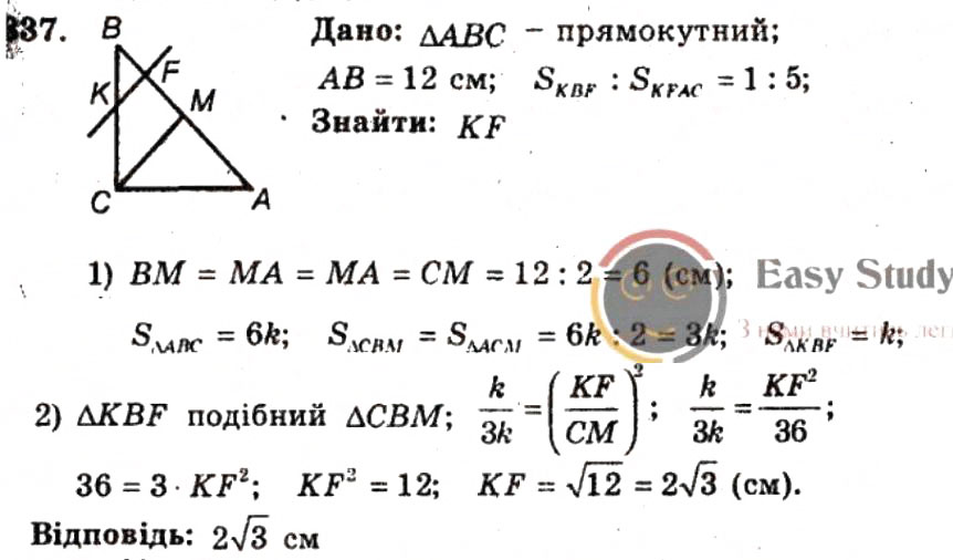 Завдання № 337 - ВАРІАНТ 1 - ГДЗ Геометрія 9 клас А.Г. Мерзляк, В.Б. Полонський, Ю.М. Рабінович, M.С. Якір 2010 - Збірник задач і контрольних робіт