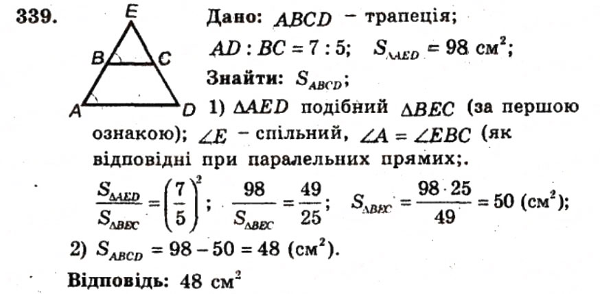 Завдання № 339 - ВАРІАНТ 1 - ГДЗ Геометрія 9 клас А.Г. Мерзляк, В.Б. Полонський, Ю.М. Рабінович, M.С. Якір 2010 - Збірник задач і контрольних робіт