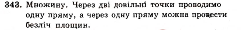 Завдання № 343 - ВАРІАНТ 1 - ГДЗ Геометрія 9 клас А.Г. Мерзляк, В.Б. Полонський, Ю.М. Рабінович, M.С. Якір 2010 - Збірник задач і контрольних робіт