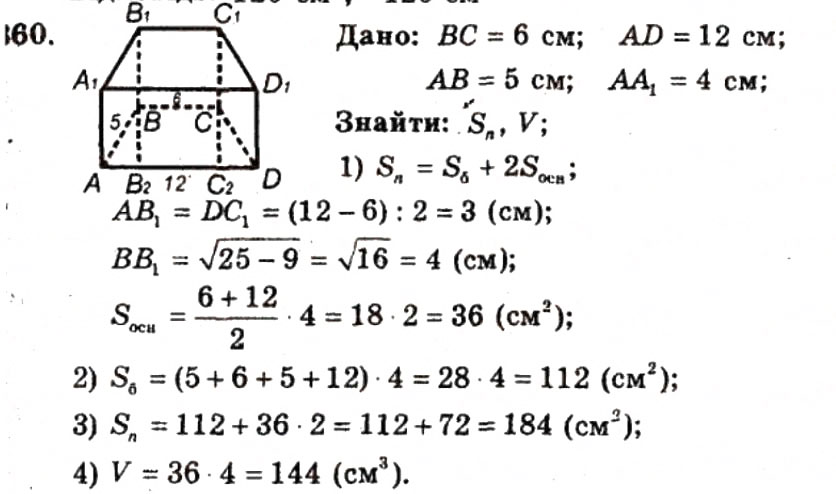 Завдання № 360 - ВАРІАНТ 1 - ГДЗ Геометрія 9 клас А.Г. Мерзляк, В.Б. Полонський, Ю.М. Рабінович, M.С. Якір 2010 - Збірник задач і контрольних робіт
