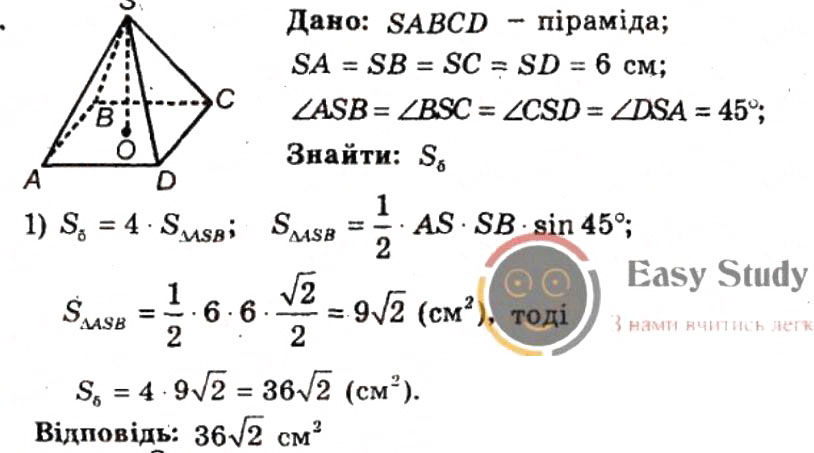 Завдання № 364 - ВАРІАНТ 1 - ГДЗ Геометрія 9 клас А.Г. Мерзляк, В.Б. Полонський, Ю.М. Рабінович, M.С. Якір 2010 - Збірник задач і контрольних робіт