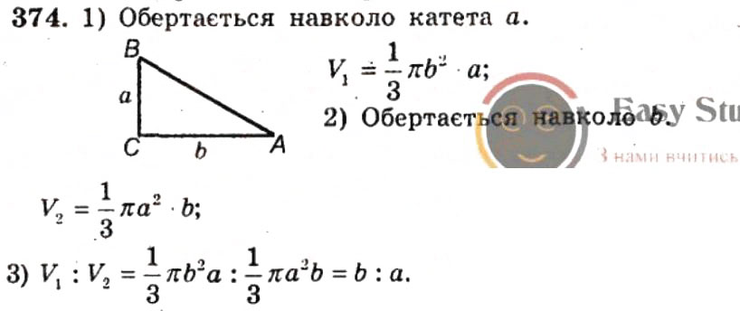 Завдання № 374 - ВАРІАНТ 1 - ГДЗ Геометрія 9 клас А.Г. Мерзляк, В.Б. Полонський, Ю.М. Рабінович, M.С. Якір 2010 - Збірник задач і контрольних робіт
