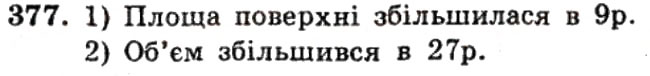 Завдання № 377 - ВАРІАНТ 1 - ГДЗ Геометрія 9 клас А.Г. Мерзляк, В.Б. Полонський, Ю.М. Рабінович, M.С. Якір 2010 - Збірник задач і контрольних робіт