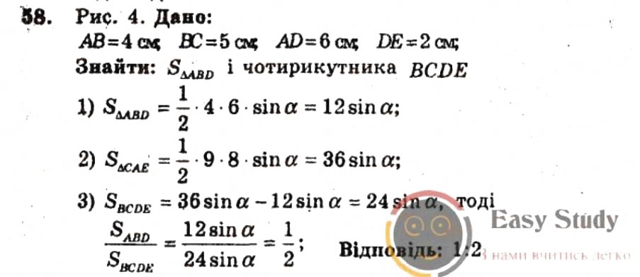 Завдання № 58 - ВАРІАНТ 1 - ГДЗ Геометрія 9 клас А.Г. Мерзляк, В.Б. Полонський, Ю.М. Рабінович, M.С. Якір 2010 - Збірник задач і контрольних робіт