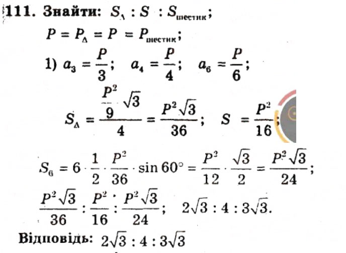Завдання № 111 - ВАРІАНТ 2 - ГДЗ Геометрія 9 клас А.Г. Мерзляк, В.Б. Полонський, Ю.М. Рабінович, M.С. Якір 2010 - Збірник задач і контрольних робіт
