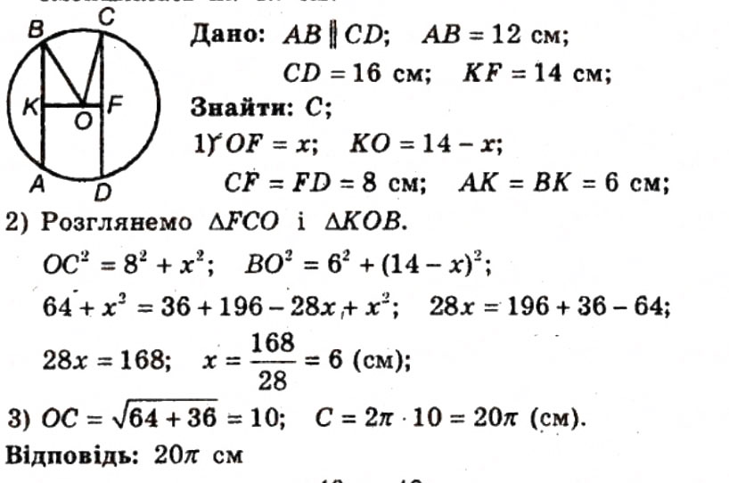 Завдання № 119 - ВАРІАНТ 2 - ГДЗ Геометрія 9 клас А.Г. Мерзляк, В.Б. Полонський, Ю.М. Рабінович, M.С. Якір 2010 - Збірник задач і контрольних робіт