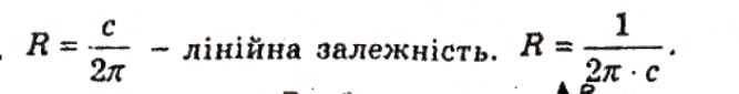 Завдання № 122 - ВАРІАНТ 2 - ГДЗ Геометрія 9 клас А.Г. Мерзляк, В.Б. Полонський, Ю.М. Рабінович, M.С. Якір 2010 - Збірник задач і контрольних робіт
