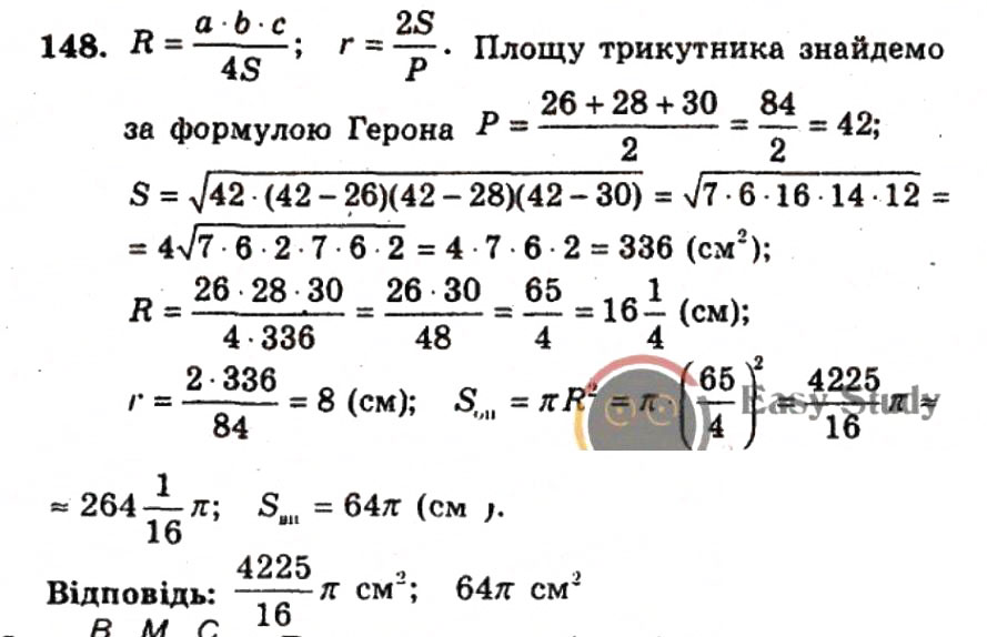 Завдання № 148 - ВАРІАНТ 2 - ГДЗ Геометрія 9 клас А.Г. Мерзляк, В.Б. Полонський, Ю.М. Рабінович, M.С. Якір 2010 - Збірник задач і контрольних робіт