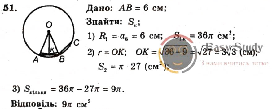 Завдання № 151 - ВАРІАНТ 2 - ГДЗ Геометрія 9 клас А.Г. Мерзляк, В.Б. Полонський, Ю.М. Рабінович, M.С. Якір 2010 - Збірник задач і контрольних робіт