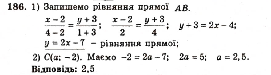 Завдання № 186 - ВАРІАНТ 2 - ГДЗ Геометрія 9 клас А.Г. Мерзляк, В.Б. Полонський, Ю.М. Рабінович, M.С. Якір 2010 - Збірник задач і контрольних робіт