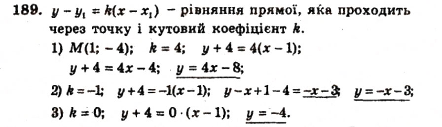 Завдання № 189 - ВАРІАНТ 2 - ГДЗ Геометрія 9 клас А.Г. Мерзляк, В.Б. Полонський, Ю.М. Рабінович, M.С. Якір 2010 - Збірник задач і контрольних робіт