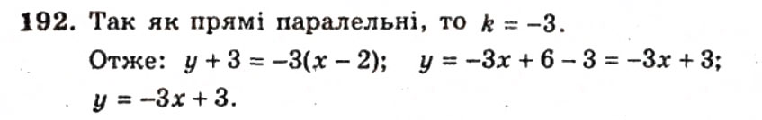 Завдання № 192 - ВАРІАНТ 2 - ГДЗ Геометрія 9 клас А.Г. Мерзляк, В.Б. Полонський, Ю.М. Рабінович, M.С. Якір 2010 - Збірник задач і контрольних робіт