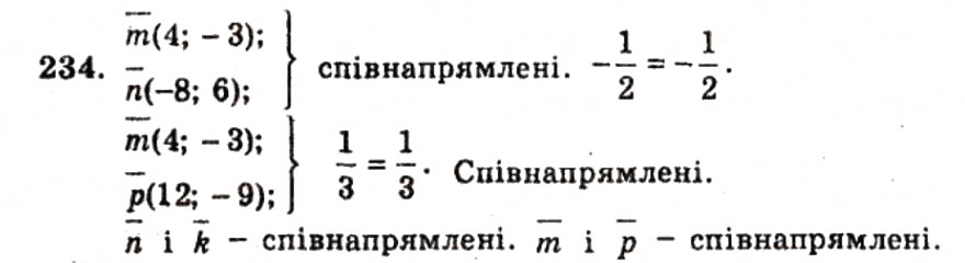 Завдання № 234 - ВАРІАНТ 2 - ГДЗ Геометрія 9 клас А.Г. Мерзляк, В.Б. Полонський, Ю.М. Рабінович, M.С. Якір 2010 - Збірник задач і контрольних робіт